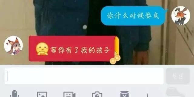 敢不敢给男友发一句话