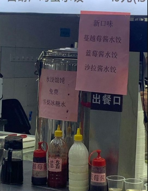食堂疑似异食癖入侵
