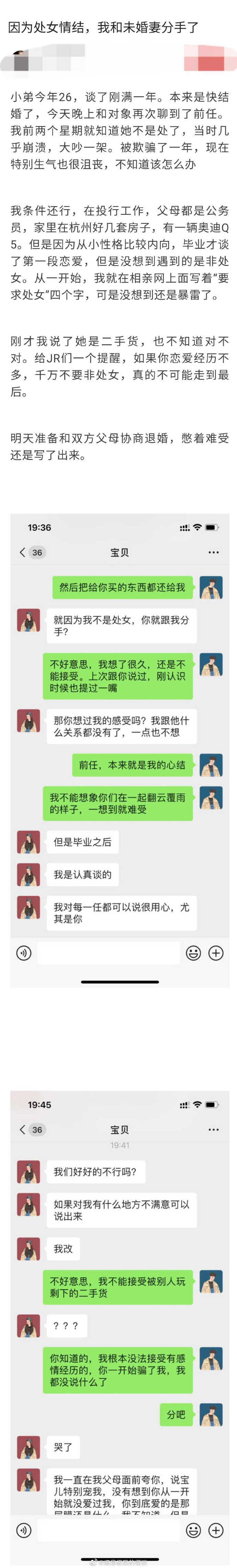 我和未婚妻分手了
