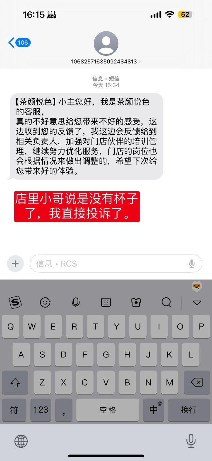 因为茶颜悦色，我直接破防了