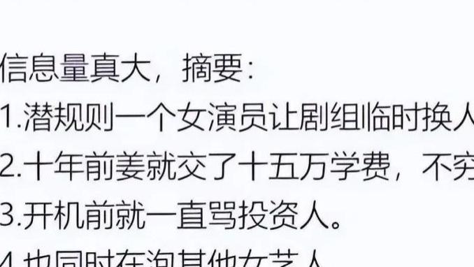 张颂文疑被《谷雨》换角！资方也下场锤他，挚友周一围的表现太反常！