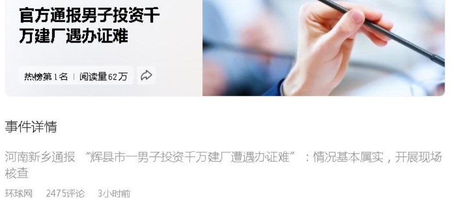 现在不被媒体曝光，是不是就办不成事？