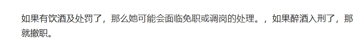 依照交通法，我们首先要看的是余琦女士是否饮酒驾车。如果她饮酒了，那么按照交通法的