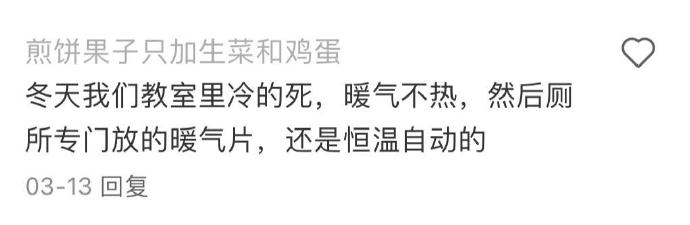 为啥学校总喜欢把钱花在刀背上？