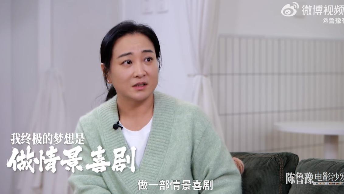 贾玲的人生和她的电影一样《热辣滚烫》，终极梦想是拍摄情景喜剧