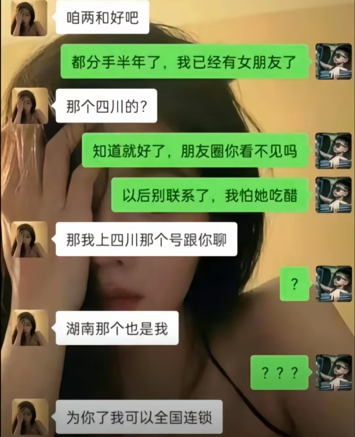 为了你我可以全国连锁