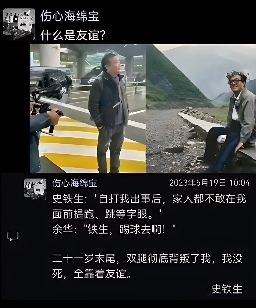 什么是友谊？