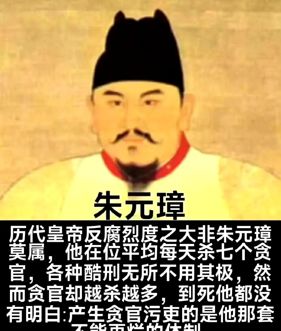 你知道朱元璋到死都没有弄明白的道理是什么吗？ ​