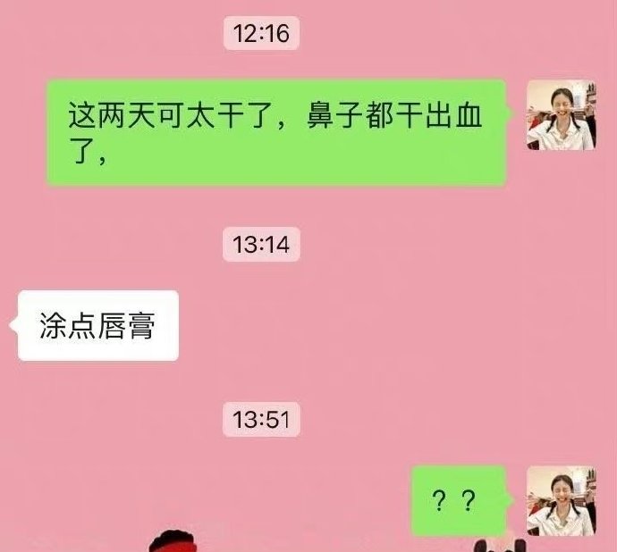 今天男朋友和你好好说话了吗？