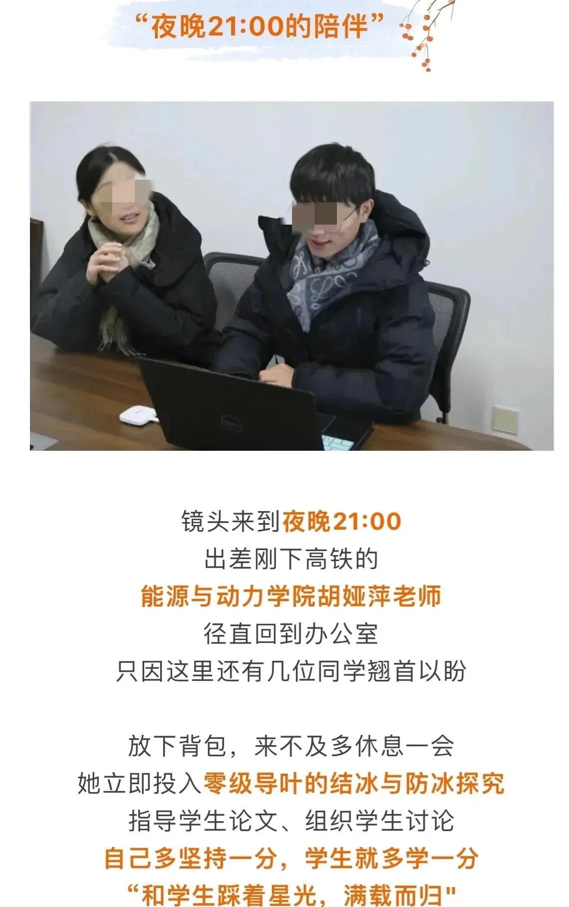 3月23日，网上曝出南京航空航天大学45岁的女教授和22岁的男学生发生关系，两人