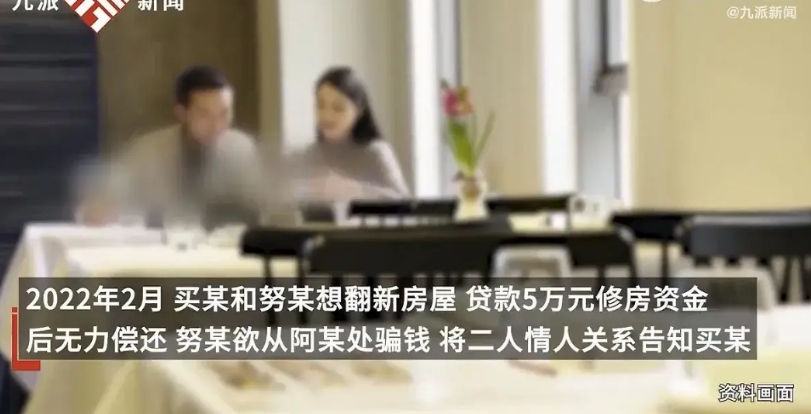 新疆，女子丈夫外出打工，她一时寂寞没忍住找了个相好的，但因为很小心没被丈夫发现，