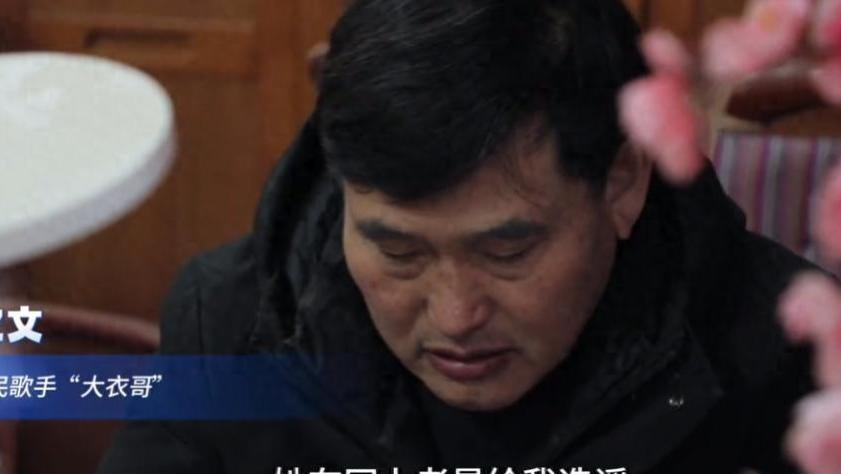 大衣哥起诉网暴者：被造谣4年，还被人索要50万，不想再出名了
