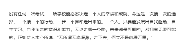 也就一次考试的临场发挥失常了！又不是人生“失利”！再说，人生不都是一帆风顺的！ 