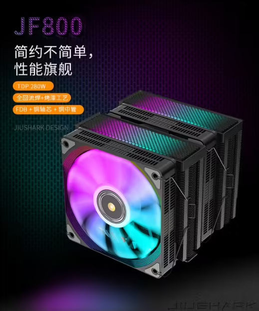 九鲨推出 JF800 系列双塔六热管散热器：
黑色无灯版：254.9 元
白色无