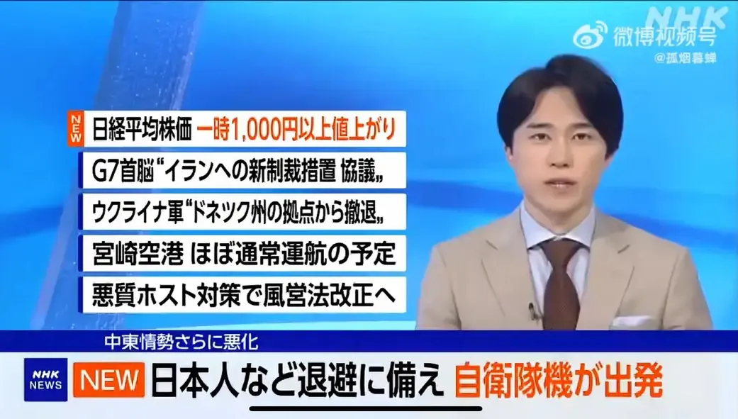 突发日本开始撤侨！