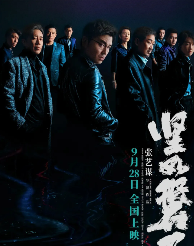 从开罗回来的飞机上看了《坚如磐石》，有些吃惊。

因为讲叙当代社会黑暗一面，又涉