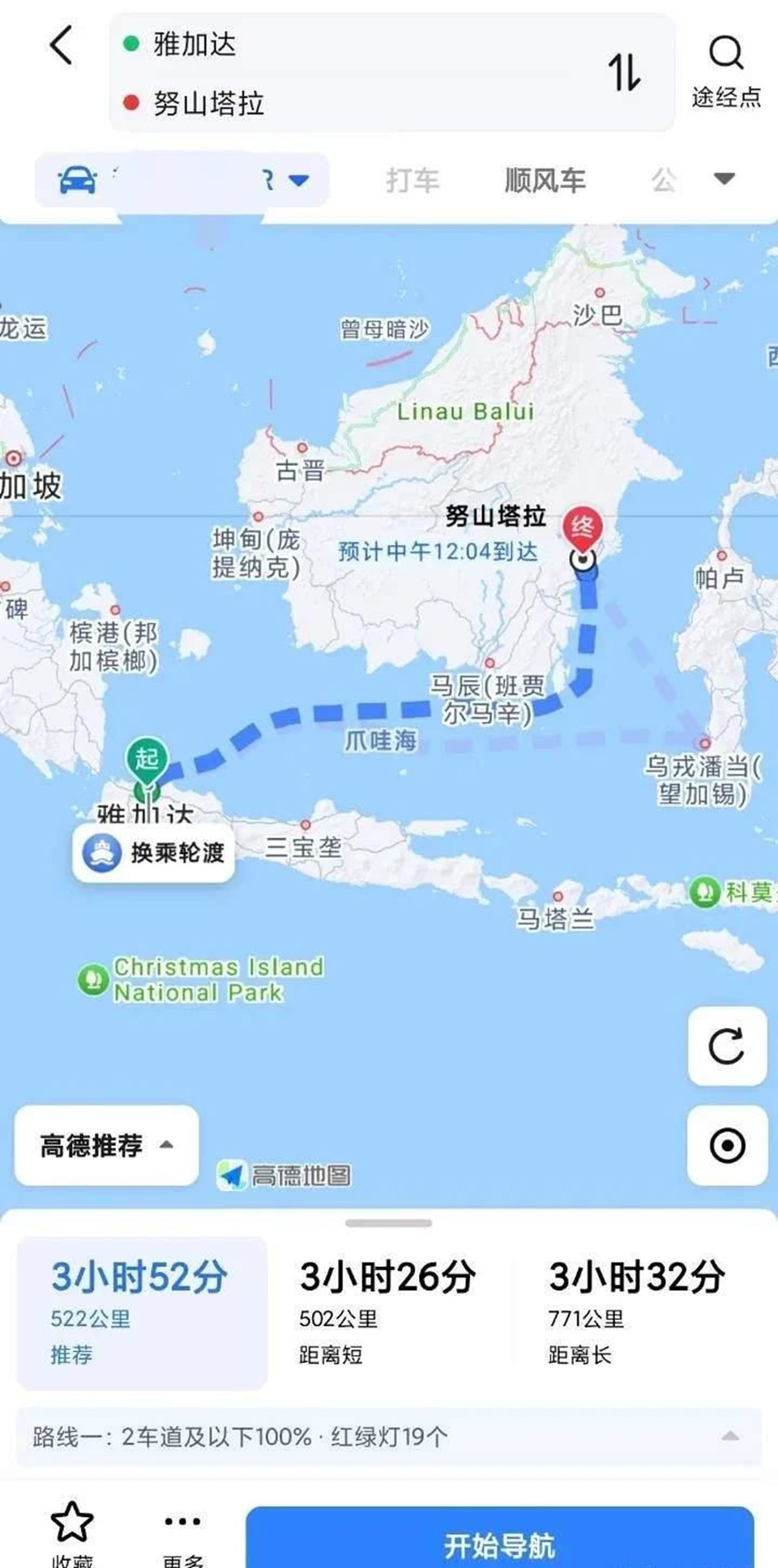 11月19日，印度尼西亚正式宣布，将首都从爪哇岛的雅加达迁至位于东加里曼丹岛的努