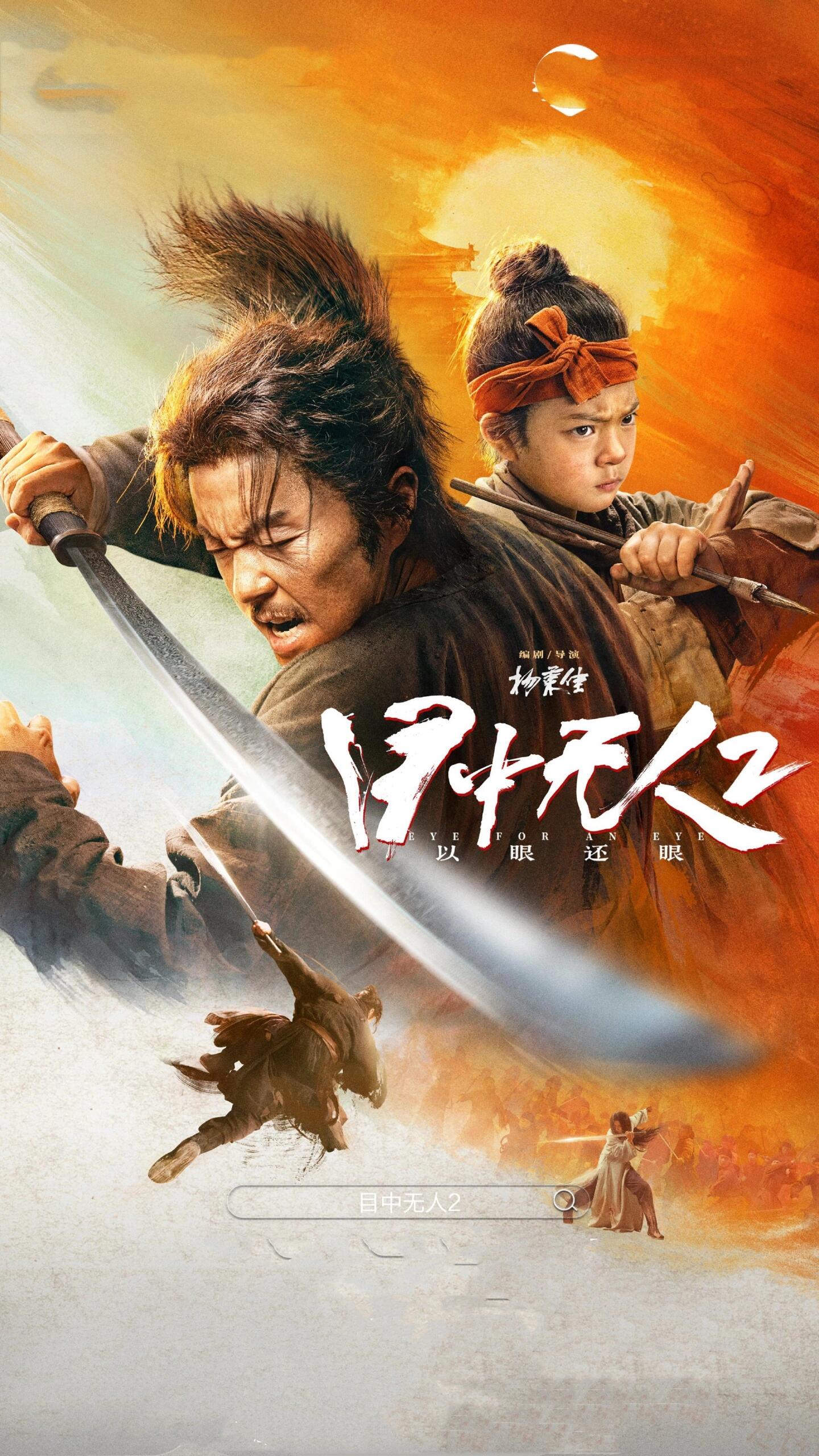 目中无人2，不得不吐槽一下