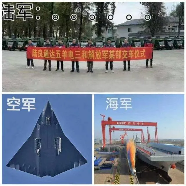 眼瞅着年底了，瞧见空军试飞新战机，海军新两栖舰入列，可陆军就只有电三轮，是不是对