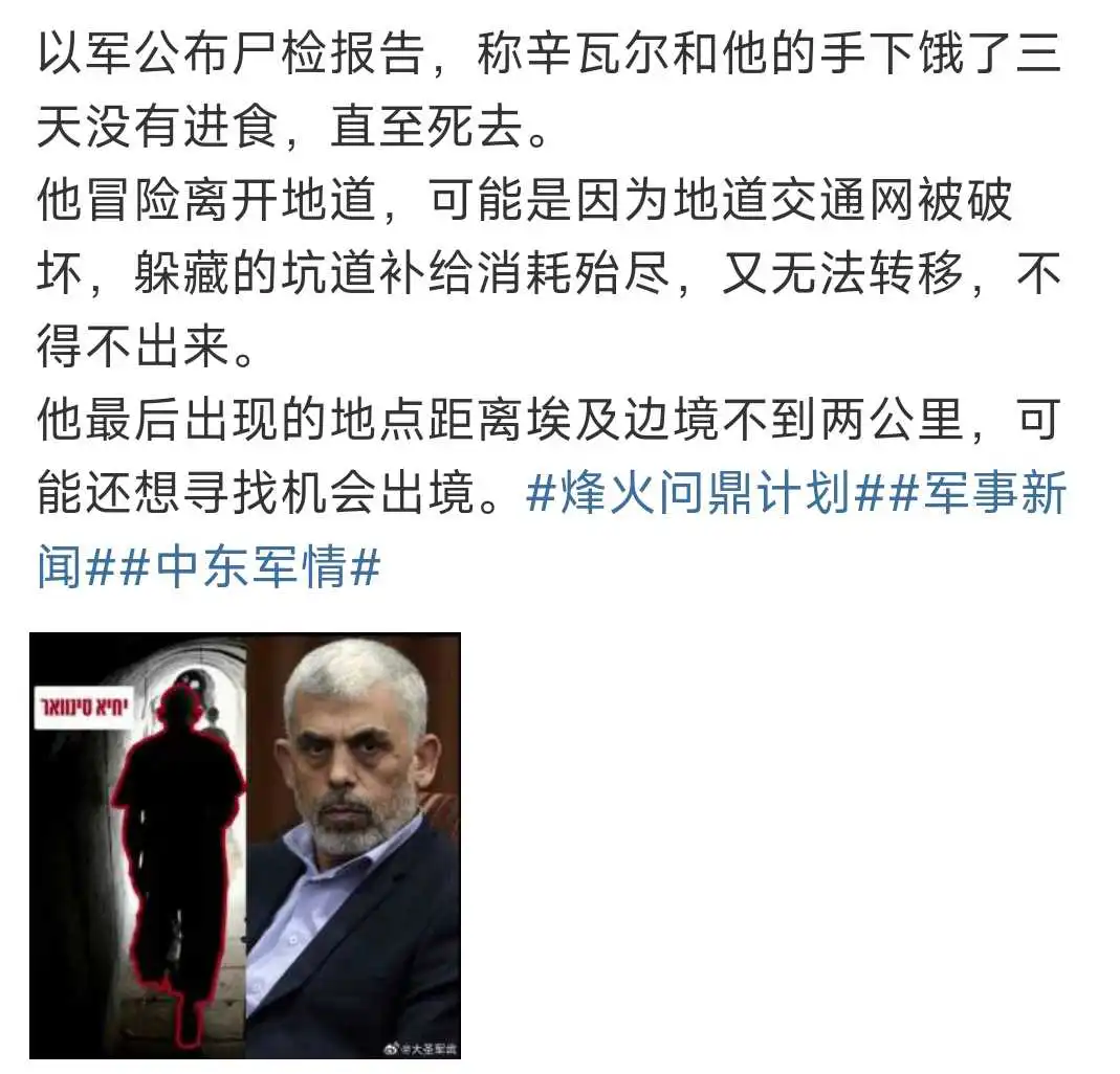 辛瓦尔，最后连顿饱饭都没吃上！