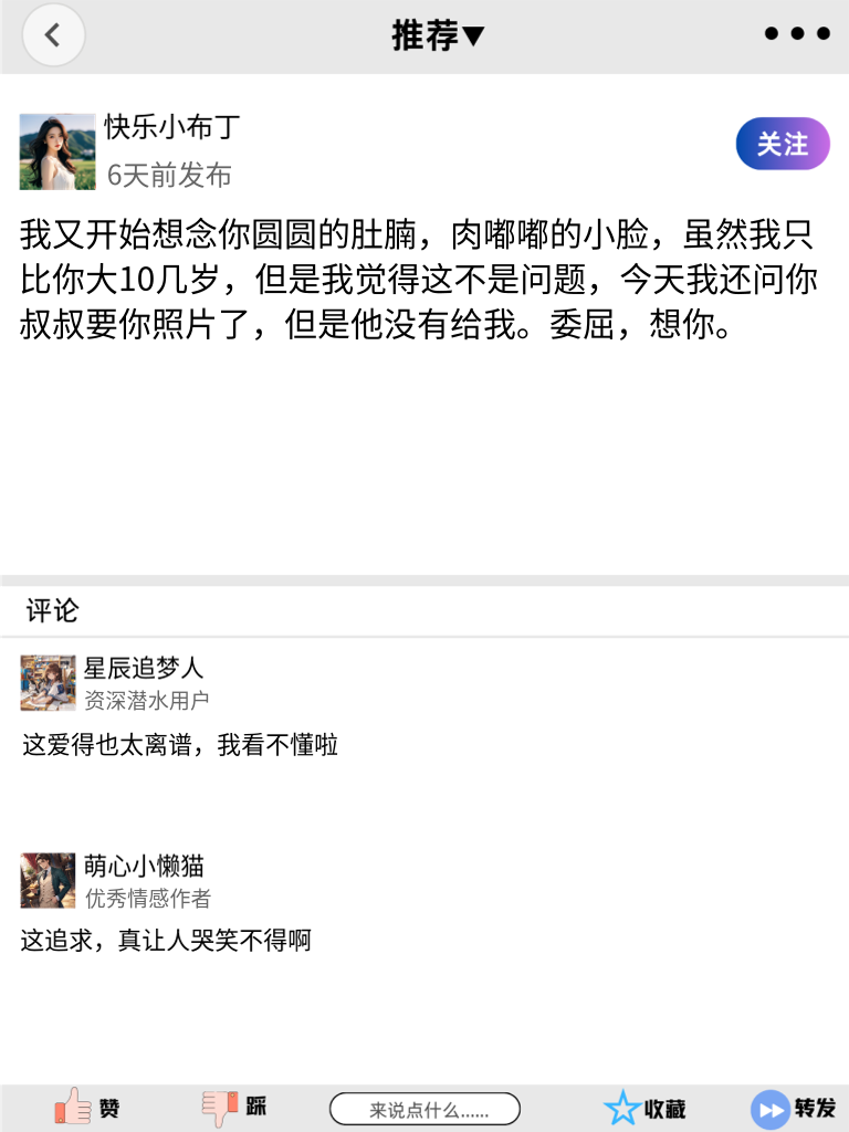 爱情里的卑微日常，舔狗语录让你笑对生活