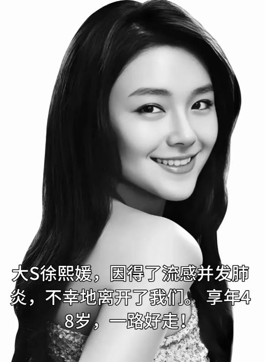 国际巨星大S走了，汪小菲立刻去湾湾

一定会做的2件事：

1.拿到大S的财产，