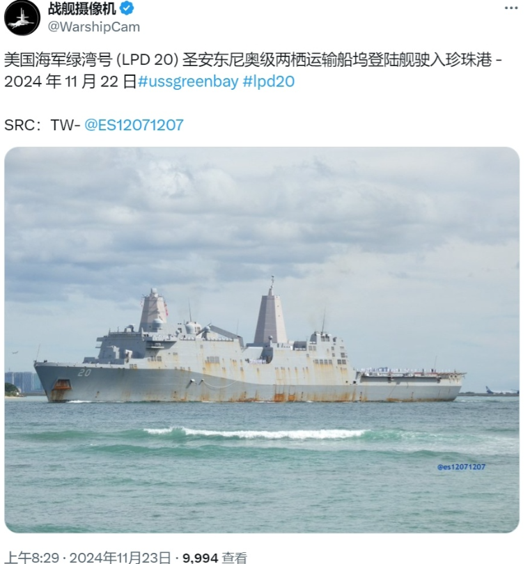 美军舰锈迹斑斑返港，连美国民众都看不下去了，这还有战斗力吗？