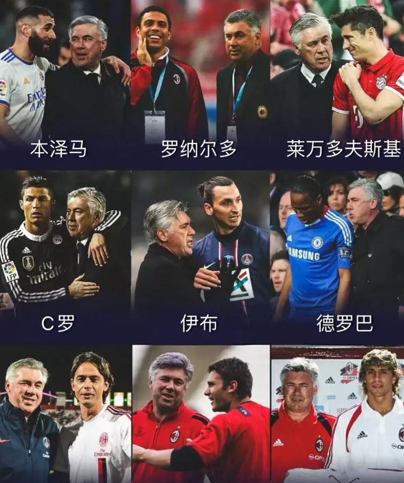 安切洛蒂执教已经30多年，在这30多年间他先后执辗转过多家俱乐部。

从最开始的