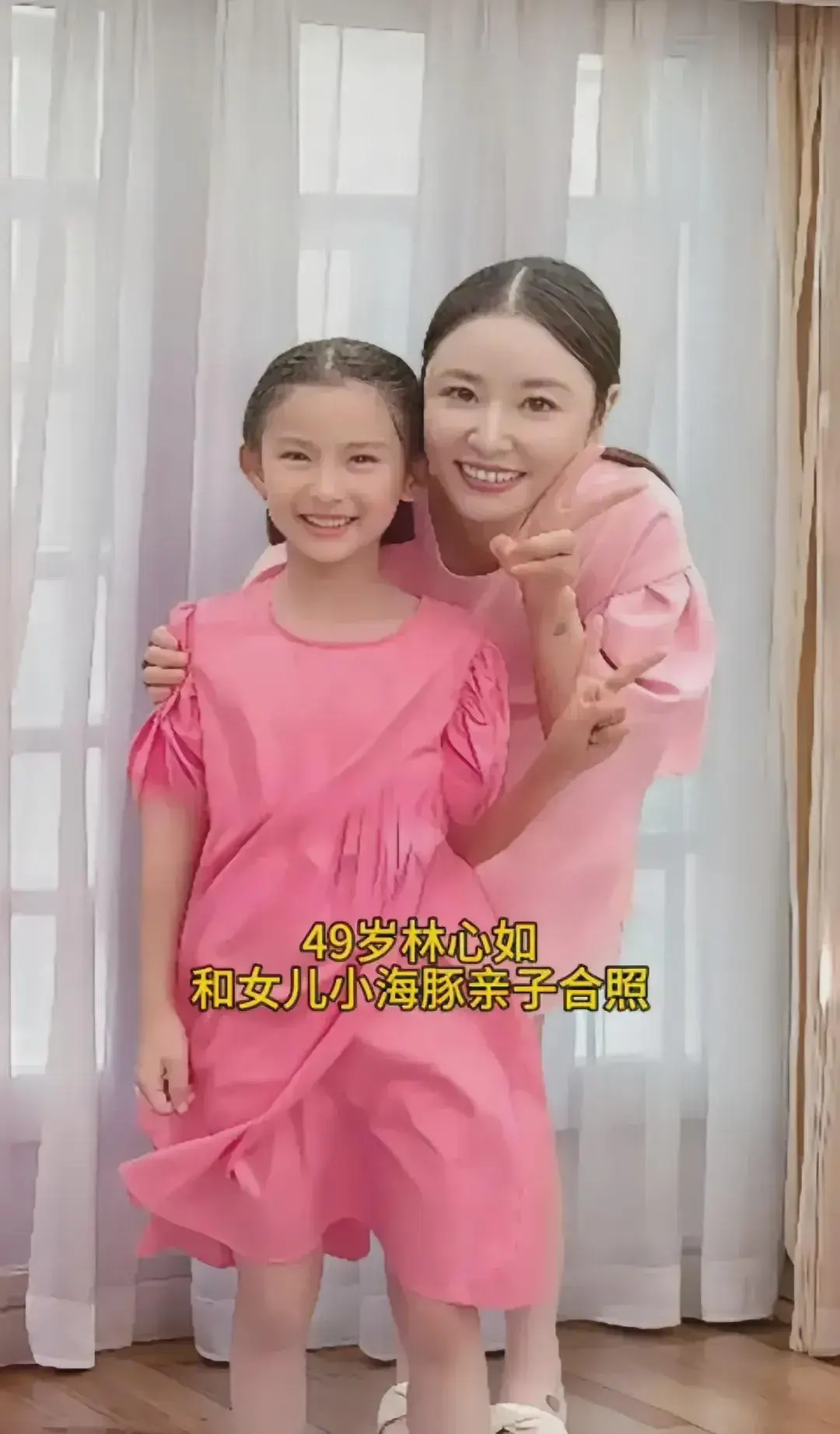 林心如和女儿小海豚合影