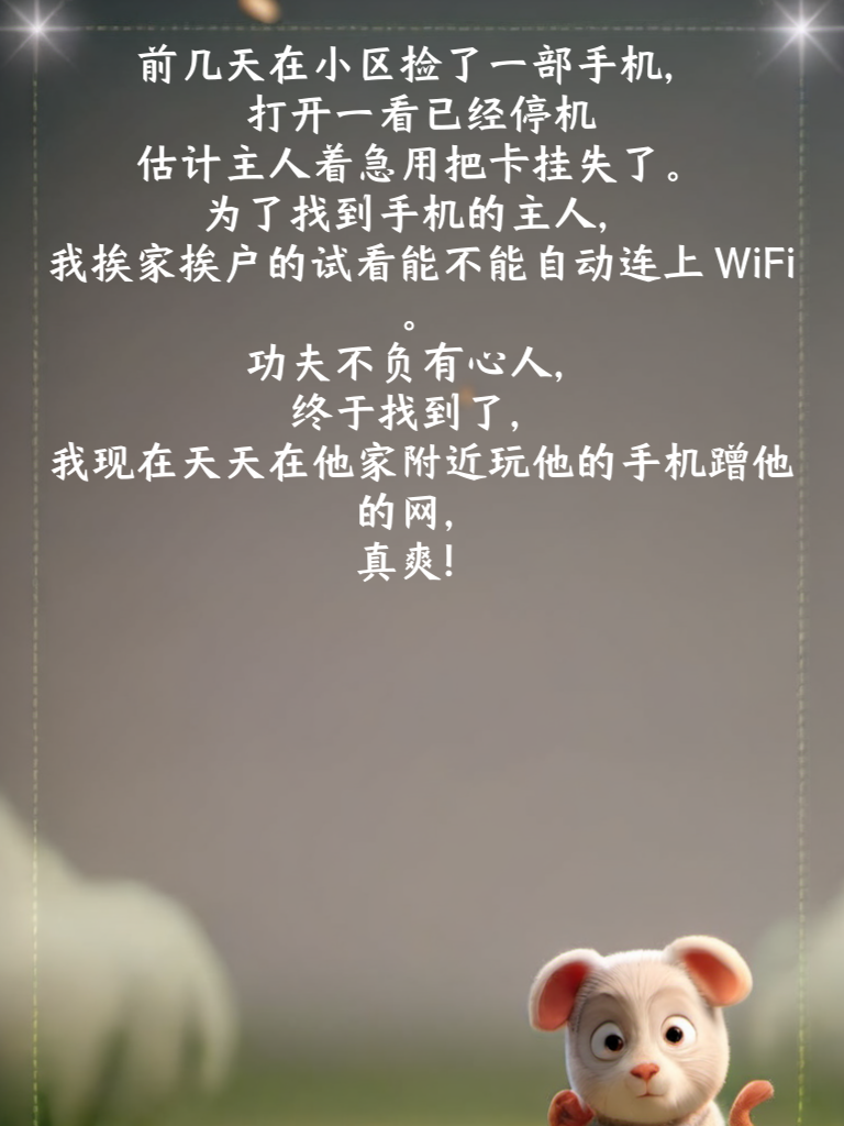 超棒搞笑趣谈，欢乐永不退场！