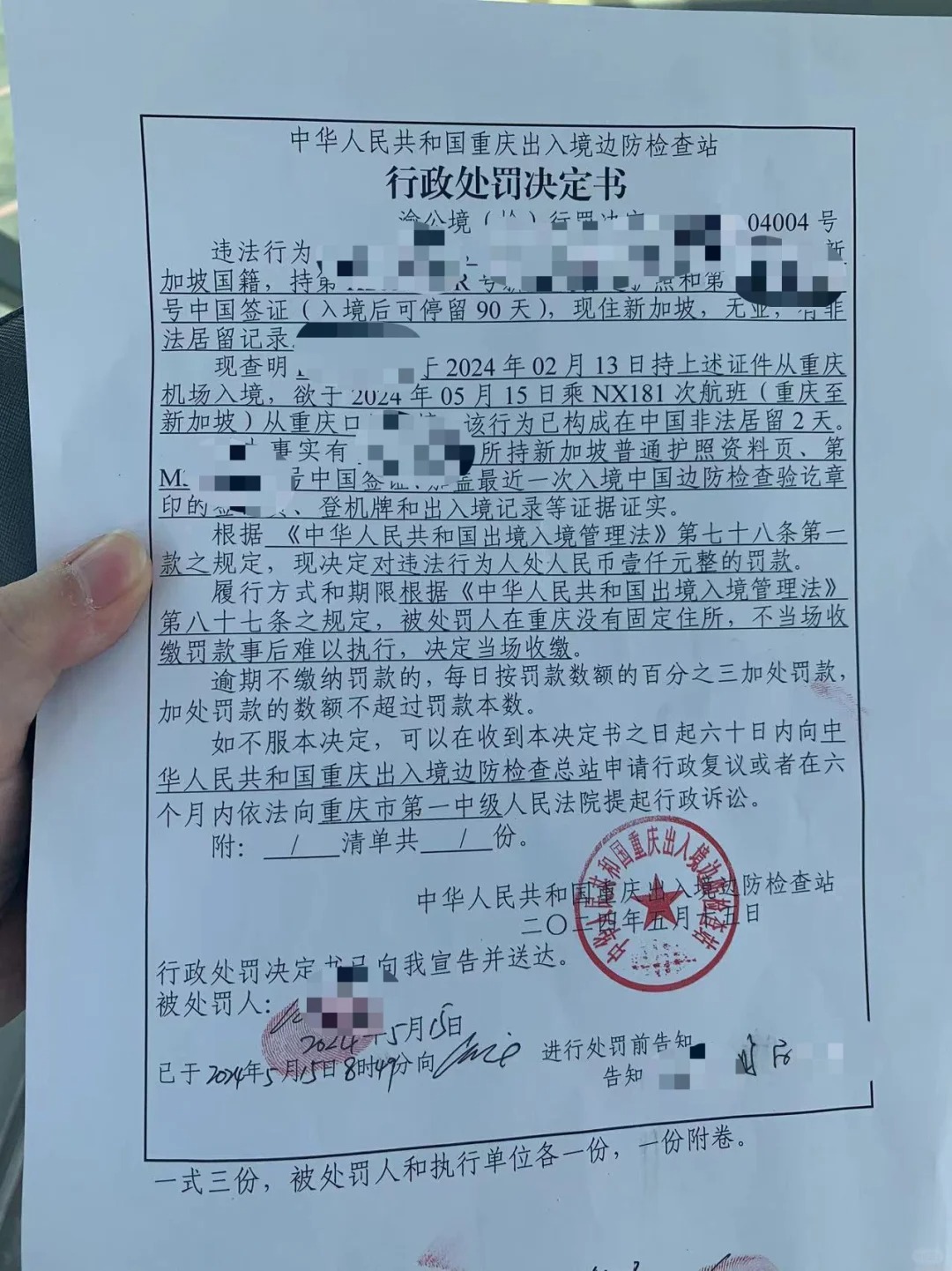 第一次在中国逾期逗留了
没注意出境时间，第一次逾期逗留了两天，还好边境工作人员人