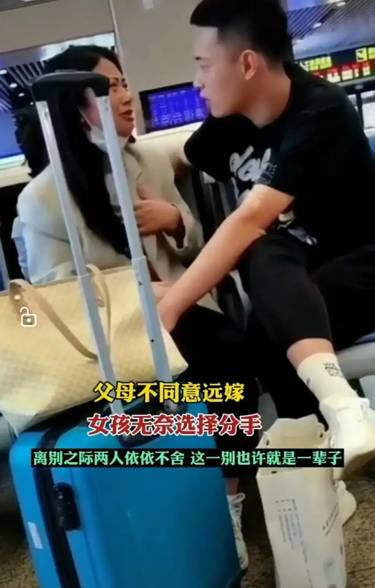 泪目！！河南，因父母不同意自己的女儿远嫁。无奈之下，女孩只能选择和男友分手，两人