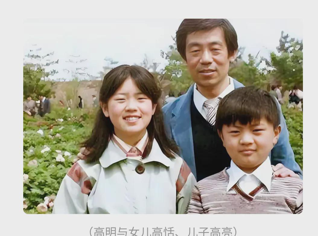  
 
 
真没想到高明女儿高恬这么厉害！以前总以为高明夫妇会把钱留给当演员的儿