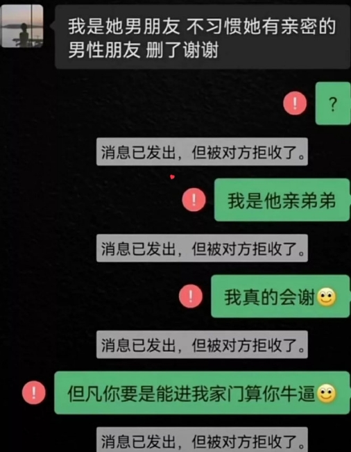但凡你要是能进我家门算你牛逼