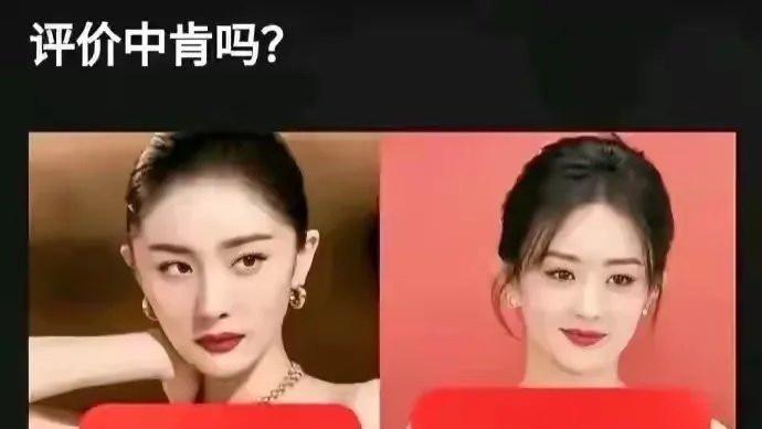 内娱四大女顶流喜获三字评价，你们觉得谁的评价最狠？