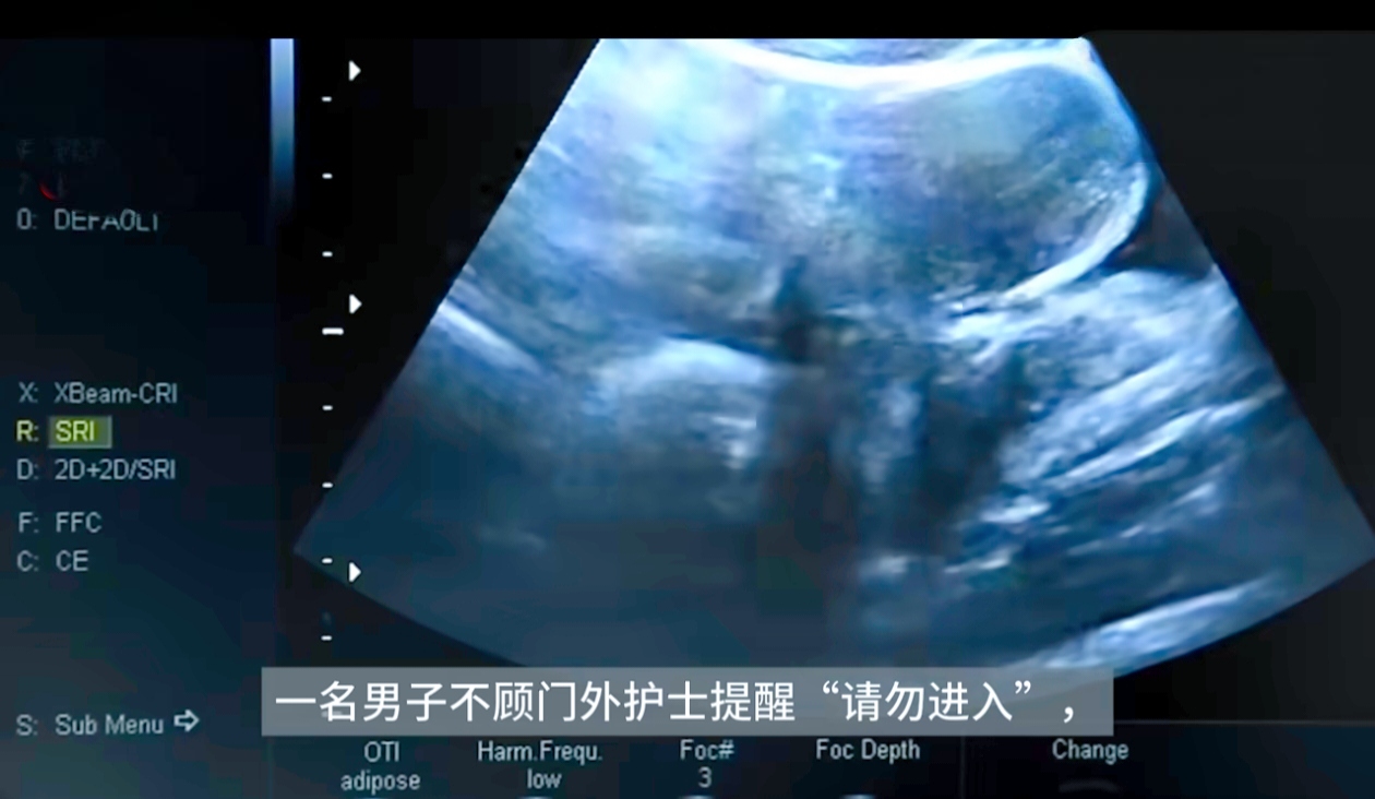 东莞医院隐私风波：信任的“裂痕”