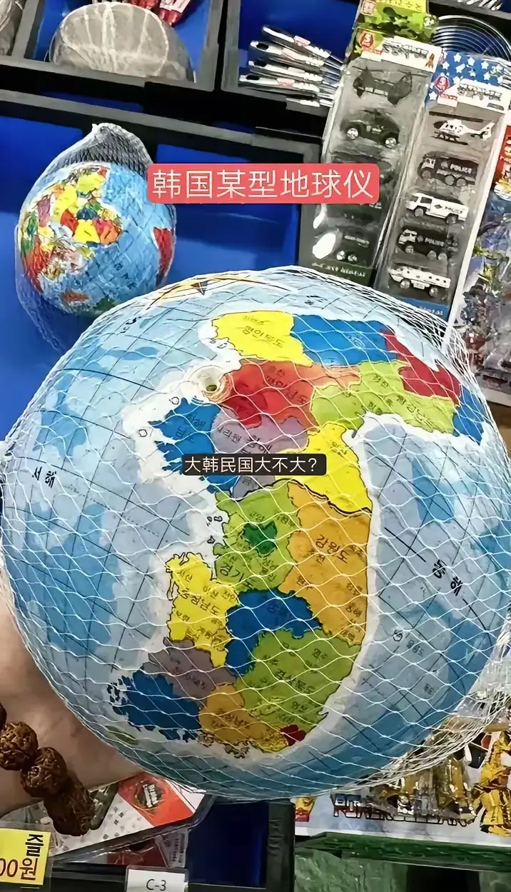 网友在韩国某商场看到的一款当地产地球仪，“大韩民国”果然很大！
