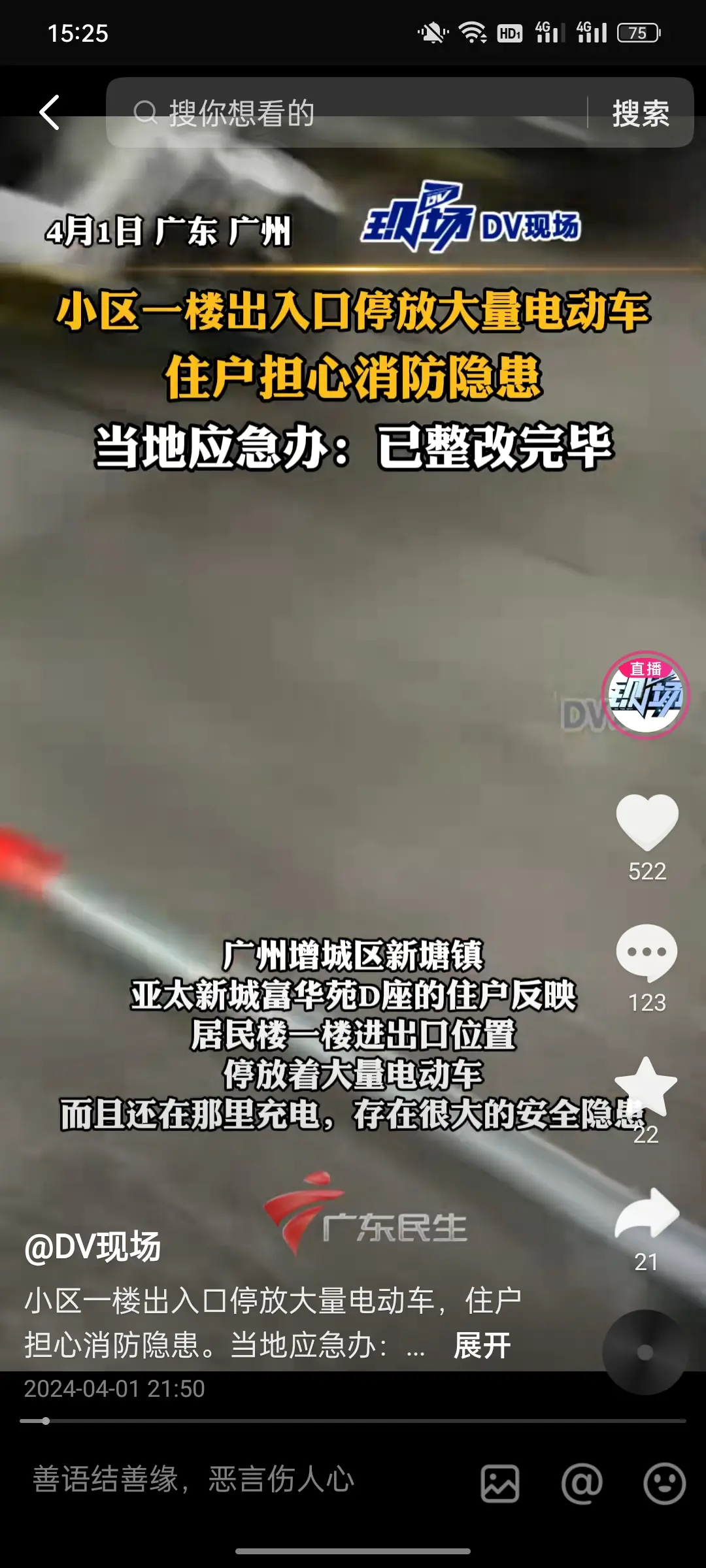 电瓶车起火就不是小事了！