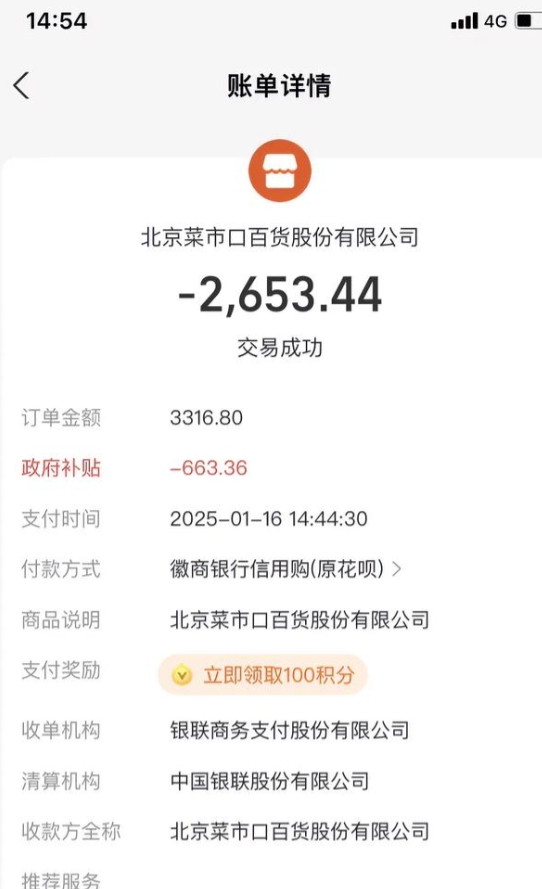 这次真的是损失一个亿呀。
支付宝在16号下午14点40分到14点45左右，出现了
