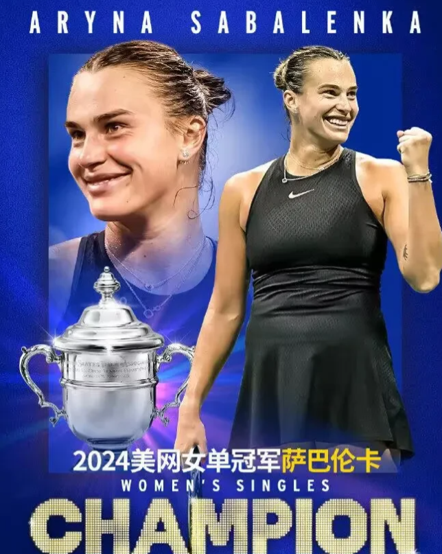 美网-女单决赛 萨巴伦卡2-0佩古拉，忍不住感慨3大“不可思议”

1、才第三座