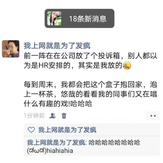 打开新的吃瓜方式