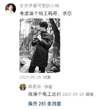 林更新之黑粉大战几回合-文明版 ​