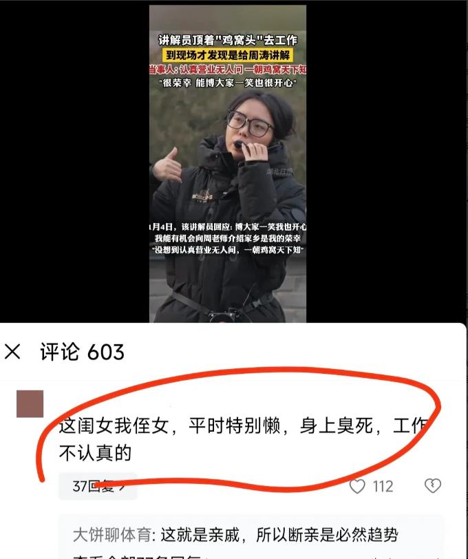 周涛：她打扮成这样就来了，这女娃肯定有她的过人之处，发现评论区有这3种人。

1