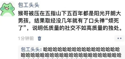 低质量的社交不如高质量的独处