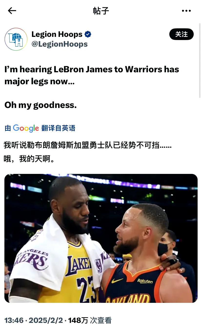 外网都在说詹姆斯加盟勇士，大家看可能吗？
本来詹姆斯就欣赏库里，很想合作一把。