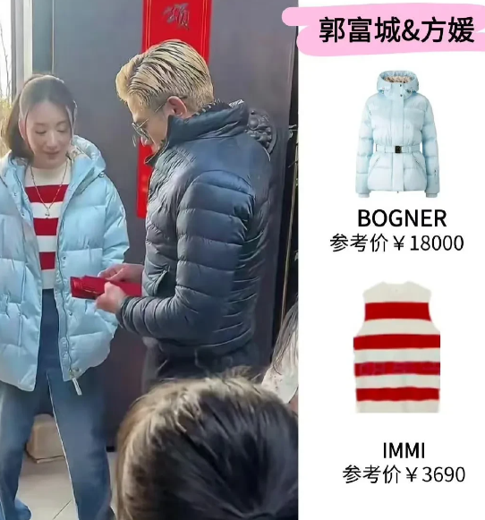 都知道女明星衣服不会便宜，一看到郭富城老婆方媛这羽绒服价格，是我草率了 ！
