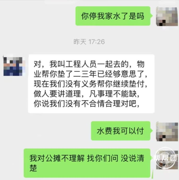 福建福州，一男子收到物业通知，要求他和其他业主一起公摊5万电费 、1000吨水的