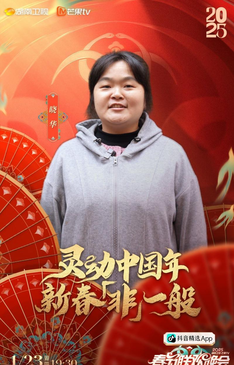湖南卫视芒果春晚小年夜播出

                         