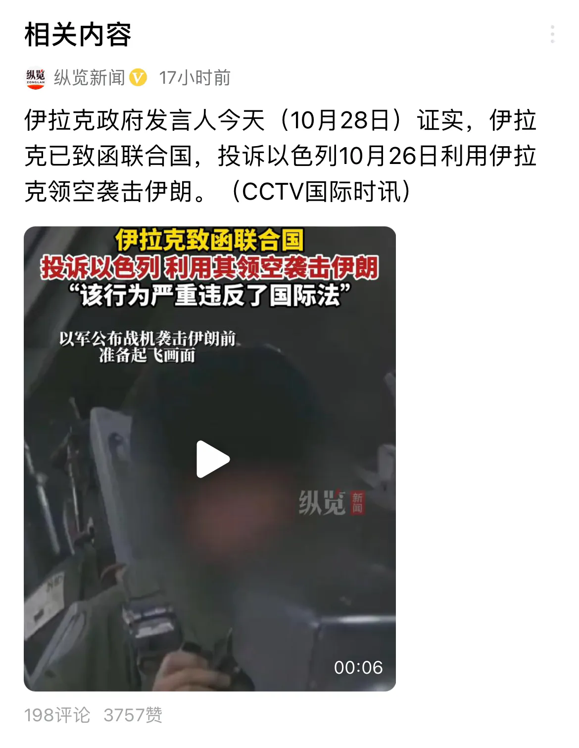 突发消息！伊朗刚刚突然宣布了！包括但不限于使用法律手段维护国家安全？

将采用一