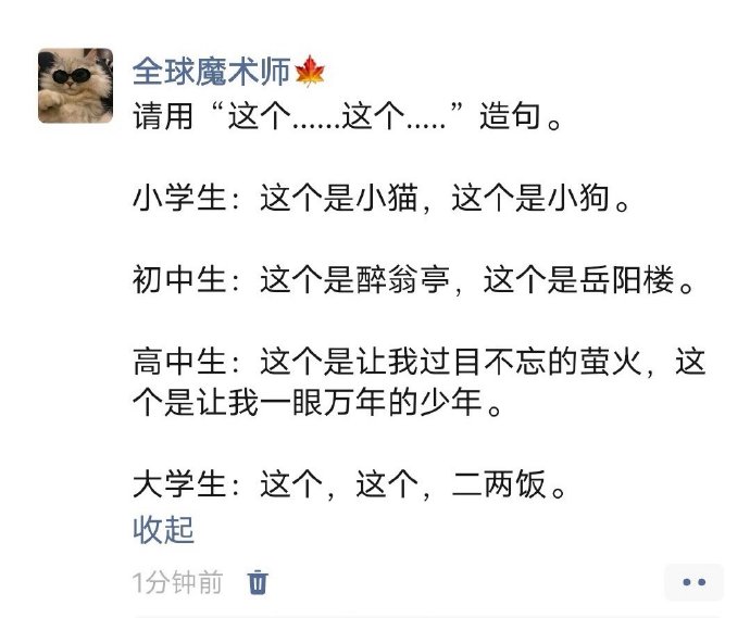 高中是我文化的巅峰时期 ​​​